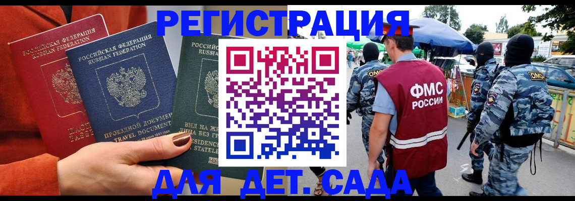 временная регистрация гарантия в Вологодской области