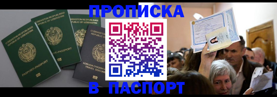 временная регистрация 2026 в Вологодской области
