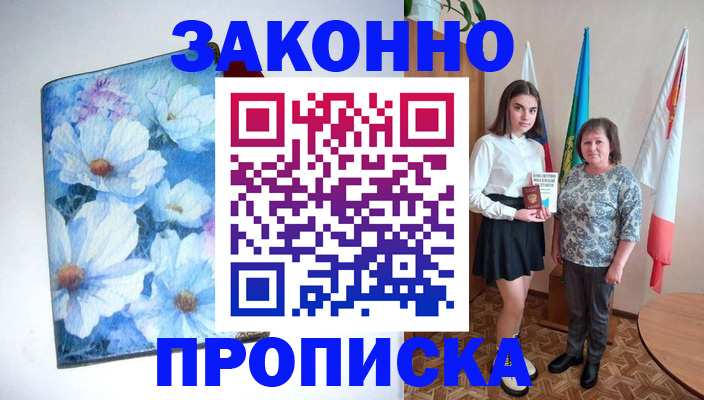 прописка для кредита в Вологодской области