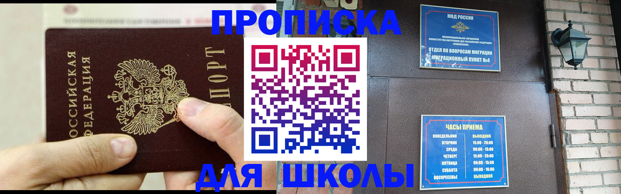прописка в квартире в Вологодской области
