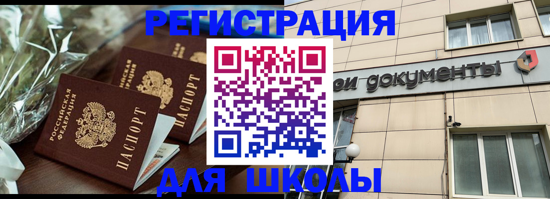 прописка в квартире в Вологодской области